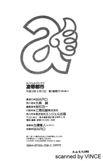 [Maro] Ryoujoku Toshi Fhentai - Page 162