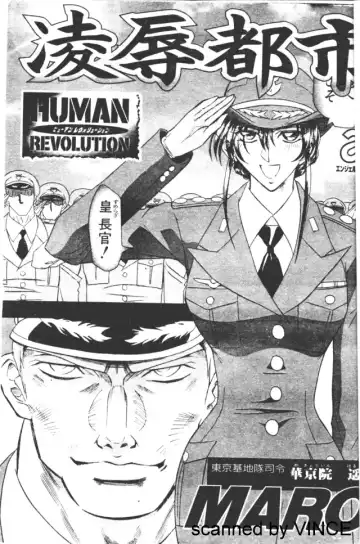 [Maro] Ryoujoku Toshi Fhentai - Page 2