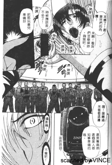 [Maro] Ryoujoku Toshi Fhentai - Page 33