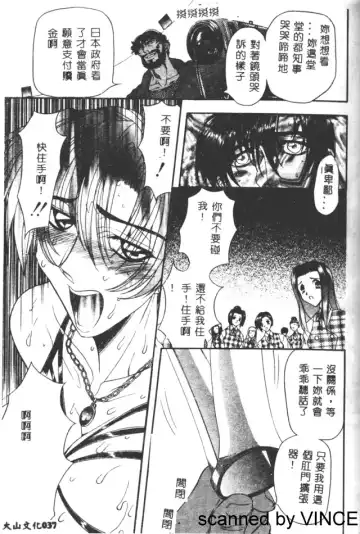 [Maro] Ryoujoku Toshi Fhentai - Page 37