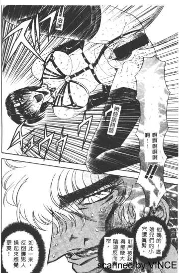 [Maro] Ryoujoku Toshi Fhentai - Page 41