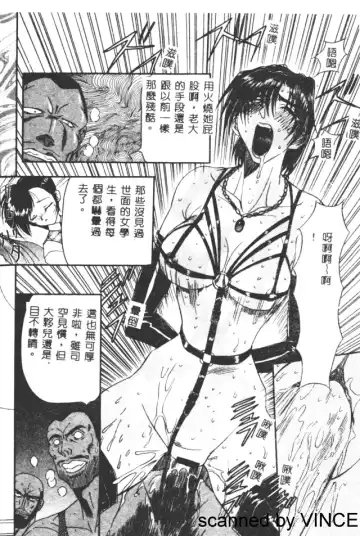 [Maro] Ryoujoku Toshi Fhentai - Page 43