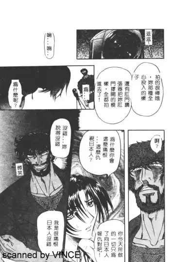 [Maro] Ryoujoku Toshi Fhentai - Page 46