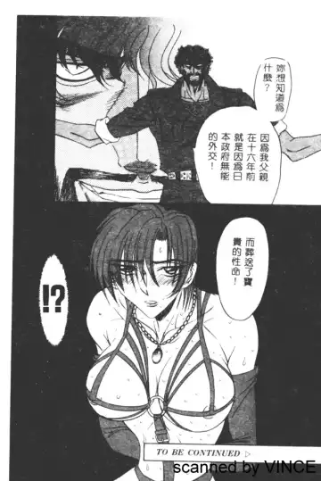 [Maro] Ryoujoku Toshi Fhentai - Page 47