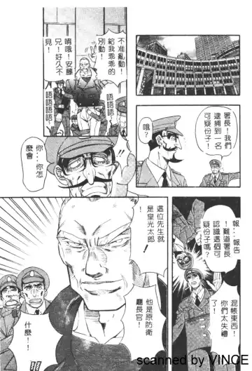 [Maro] Ryoujoku Toshi Fhentai - Page 50