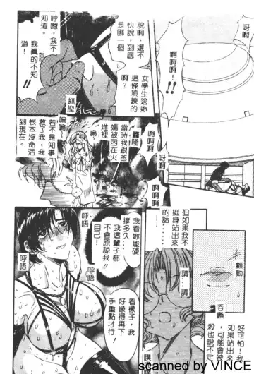 [Maro] Ryoujoku Toshi Fhentai - Page 55