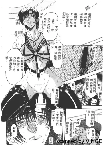 [Maro] Ryoujoku Toshi Fhentai - Page 59