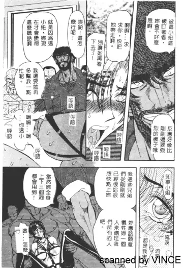 [Maro] Ryoujoku Toshi Fhentai - Page 62