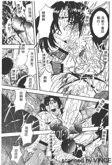 [Maro] Ryoujoku Toshi Fhentai - Page 66