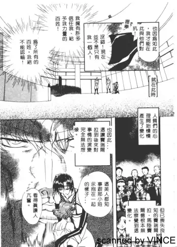 [Maro] Ryoujoku Toshi Fhentai - Page 73