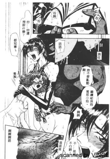 [Maro] Ryoujoku Toshi Fhentai - Page 74