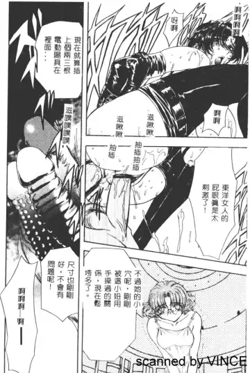 [Maro] Ryoujoku Toshi Fhentai - Page 90