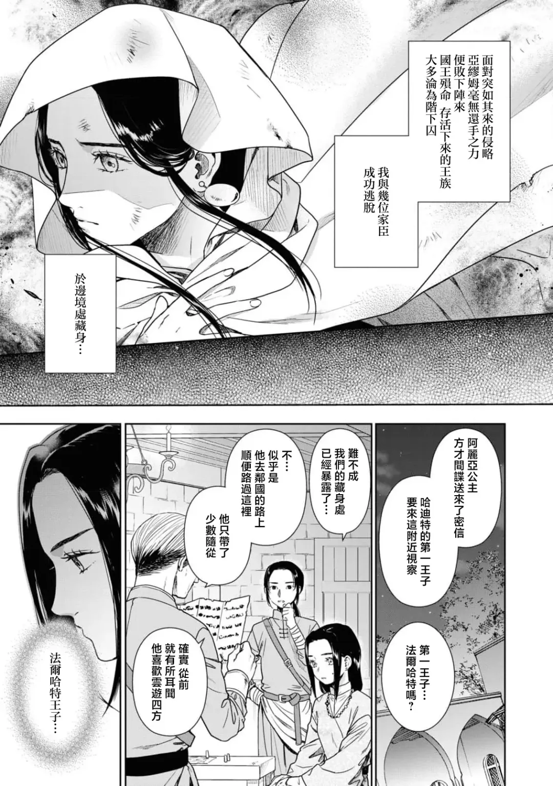 yaru ka yara reru ka, soretomo asa made aegi tsudzukeyou ka | 做还是被做、又或是娇喘到天明 Fhentai.net - Page 4