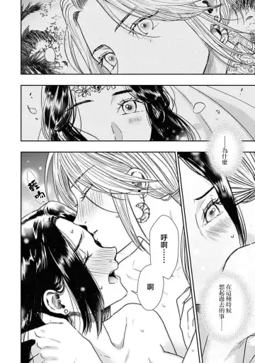 yaru ka yara reru ka, soretomo asa made aegi tsudzukeyou ka | 做还是被做、又或是娇喘到天明 Fhentai.net - Page 25