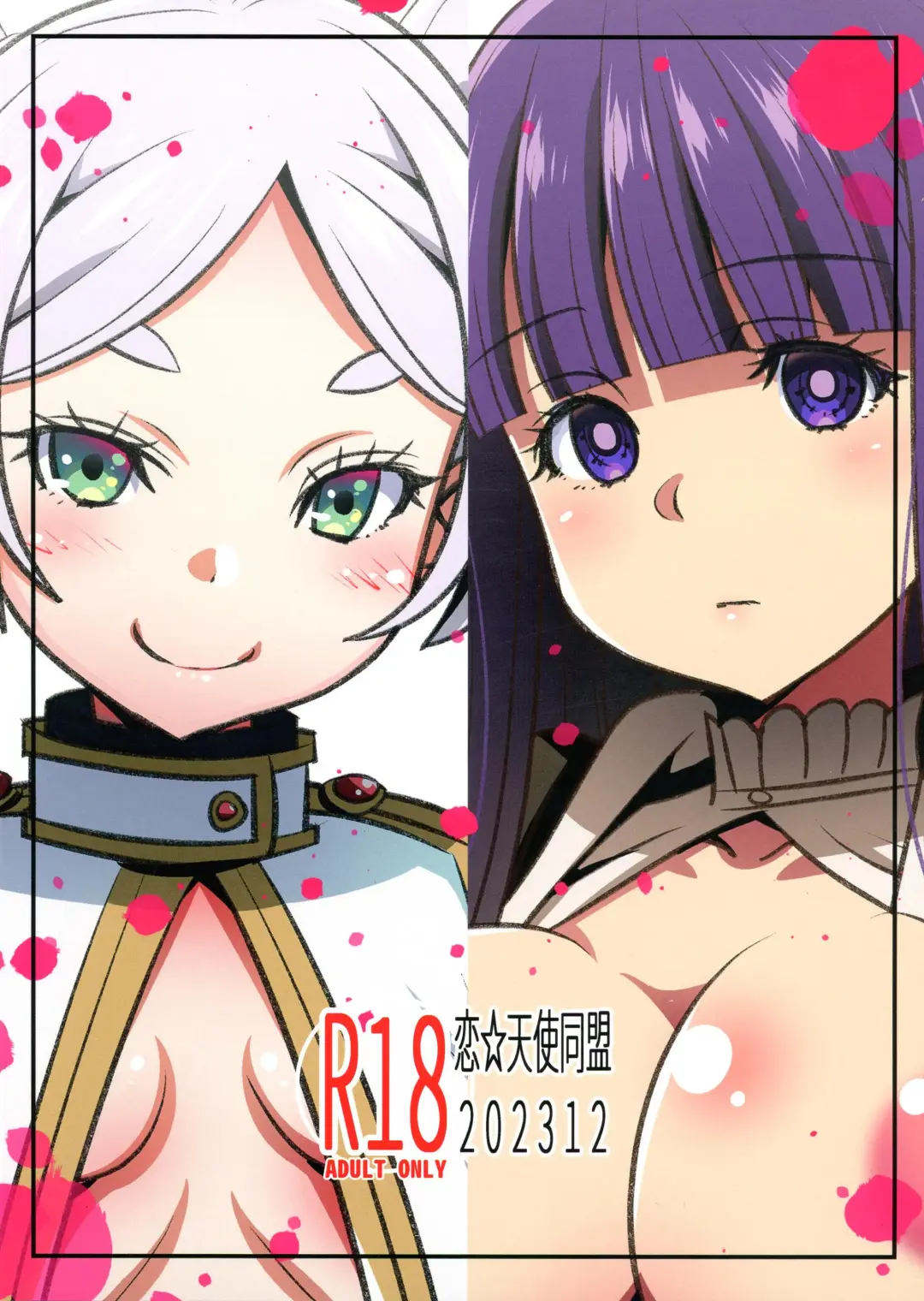 [Ai Ha Muteki] Sourou no  Deltraak Fhentai - Page 2