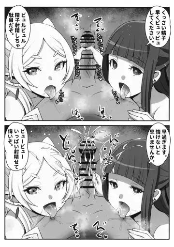 [Ai Ha Muteki] Sourou no  Deltraak Fhentai - Page 9