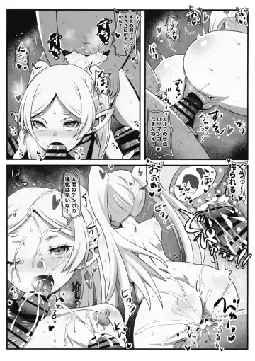 [Ai Ha Muteki] Sourou no  Deltraak Fhentai - Page 13
