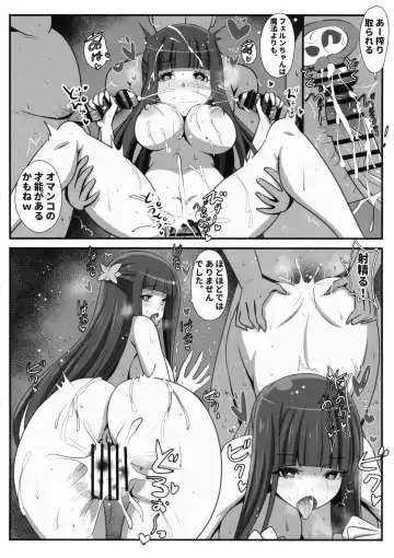 [Ai Ha Muteki] Sourou no  Deltraak Fhentai - Page 16