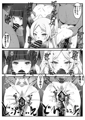 [Ai Ha Muteki] Sourou no  Deltraak Fhentai - Page 18