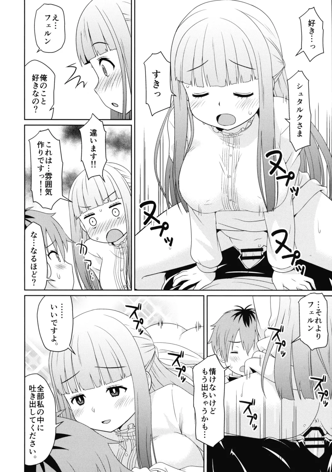 [Ukyochu] Sousou ni Freesex Fhentai - Page 10