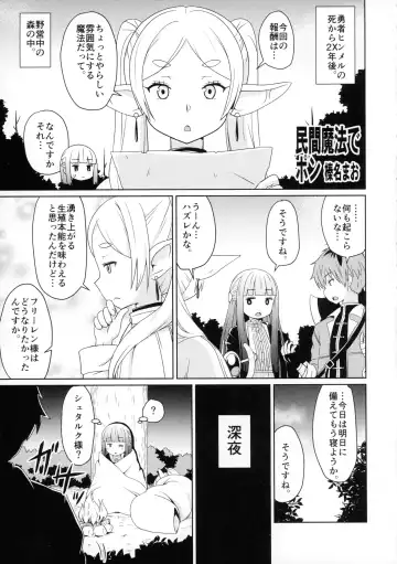 [Ukyochu] Sousou ni Freesex Fhentai.net - Page 5