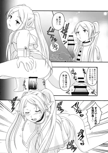 [Ukyochu] Sousou ni Freesex Fhentai.net - Page 22