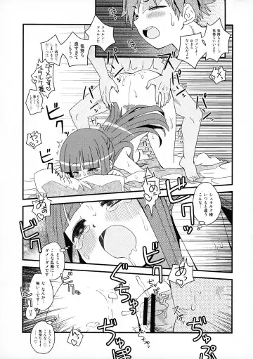 [Izumi Masashi] Fern to Stark ni Osesse Saseru Hon Fhentai - Page 21