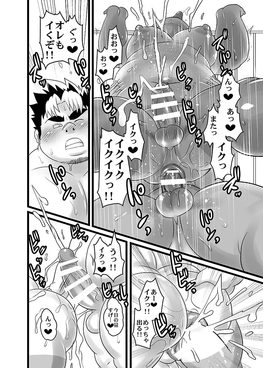 BOLD 08 Debu Kyoudai no Ecchi na Kankei Fhentai - Page 121