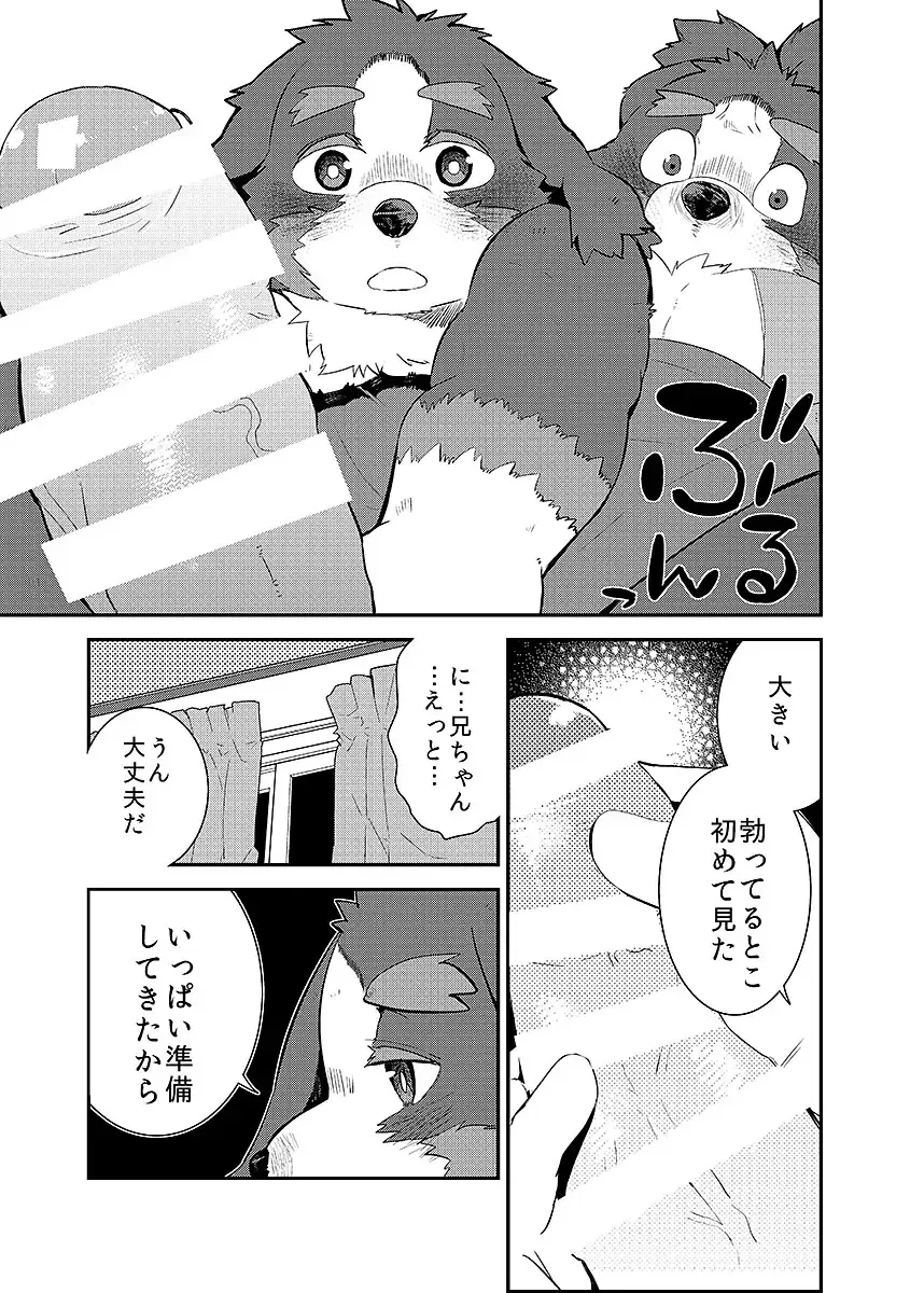 BOLD 08 Debu Kyoudai no Ecchi na Kankei Fhentai - Page 18