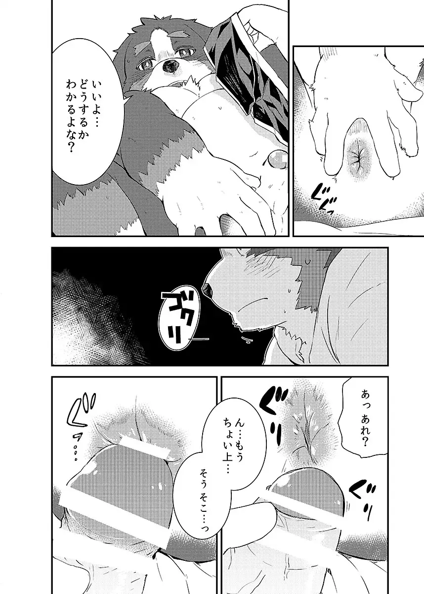 BOLD 08 Debu Kyoudai no Ecchi na Kankei Fhentai - Page 19