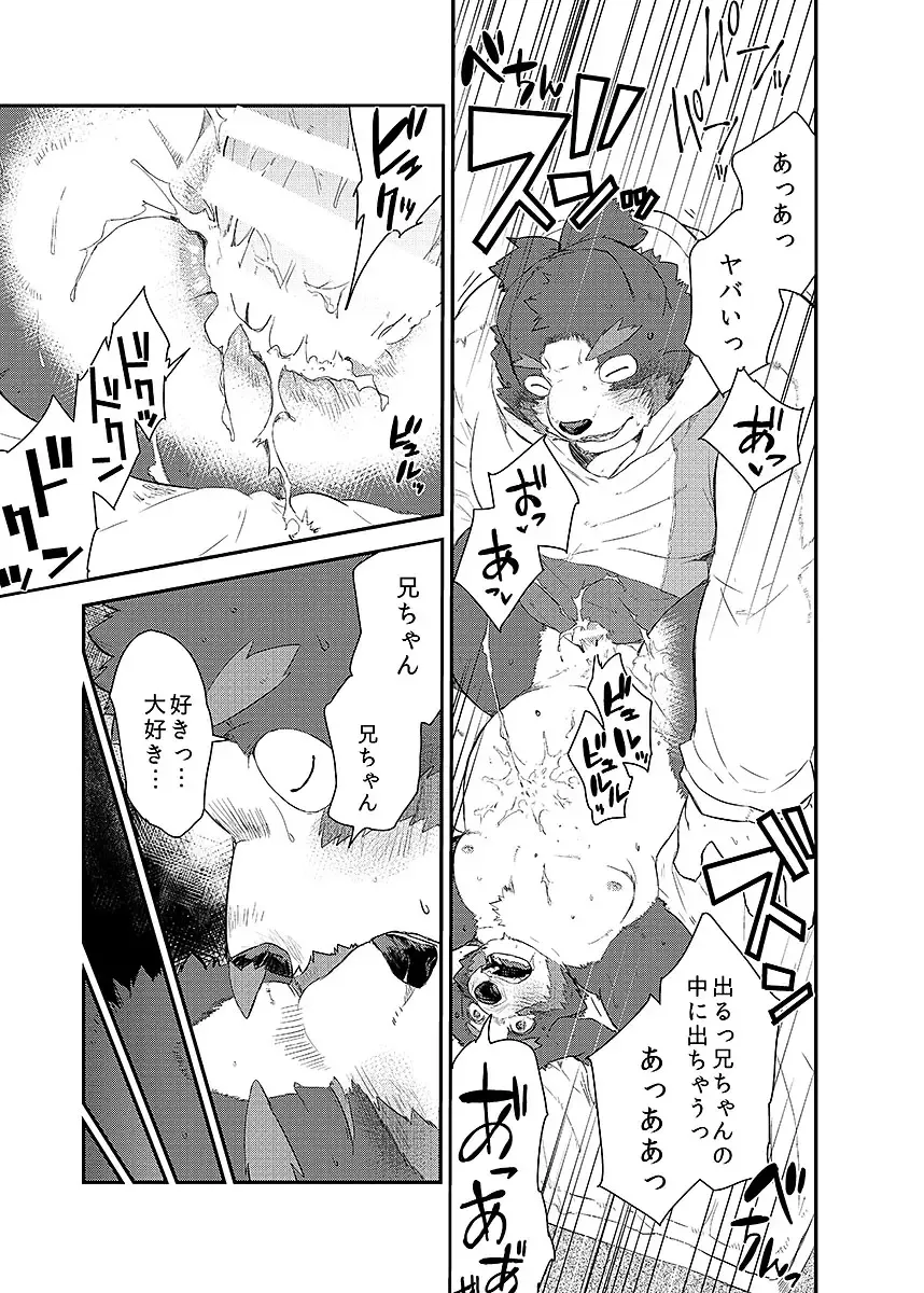 BOLD 08 Debu Kyoudai no Ecchi na Kankei Fhentai - Page 22