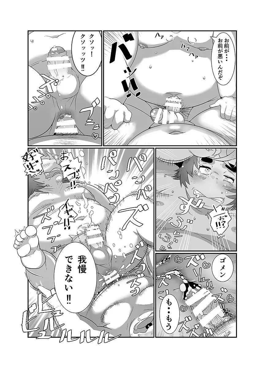 BOLD 08 Debu Kyoudai no Ecchi na Kankei Fhentai - Page 30