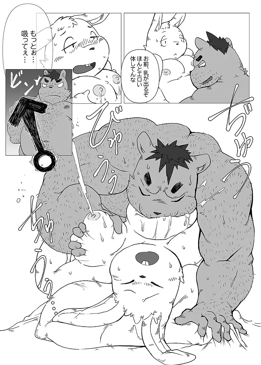 BOLD 08 Debu Kyoudai no Ecchi na Kankei Fhentai - Page 52