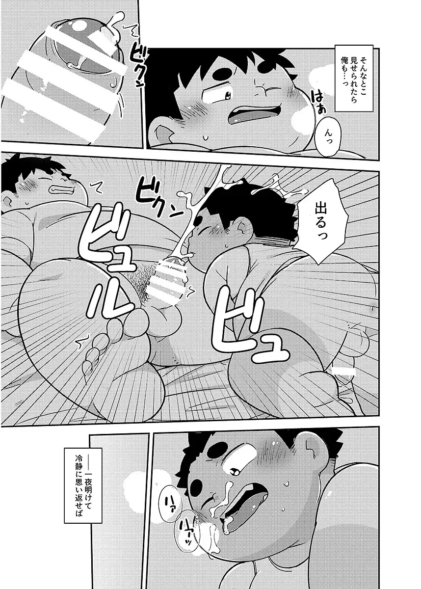 BOLD 08 Debu Kyoudai no Ecchi na Kankei Fhentai - Page 64