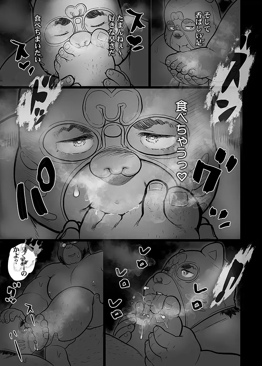 BOLD 08 Debu Kyoudai no Ecchi na Kankei Fhentai - Page 84