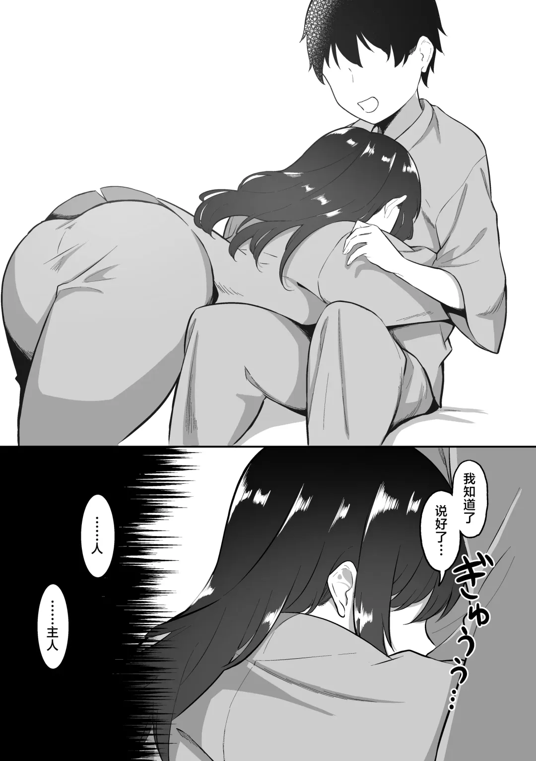 [Sanshoku Nerune] Maid no Shirasaki-san ni Gohoushi Shite Morau Hanashi 1-3 Fhentai - Page 109