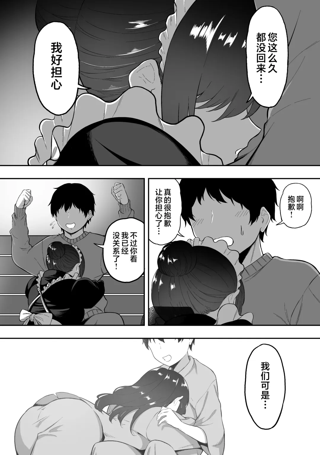 [Sanshoku Nerune] Maid no Shirasaki-san ni Gohoushi Shite Morau Hanashi 1-3 Fhentai - Page 111