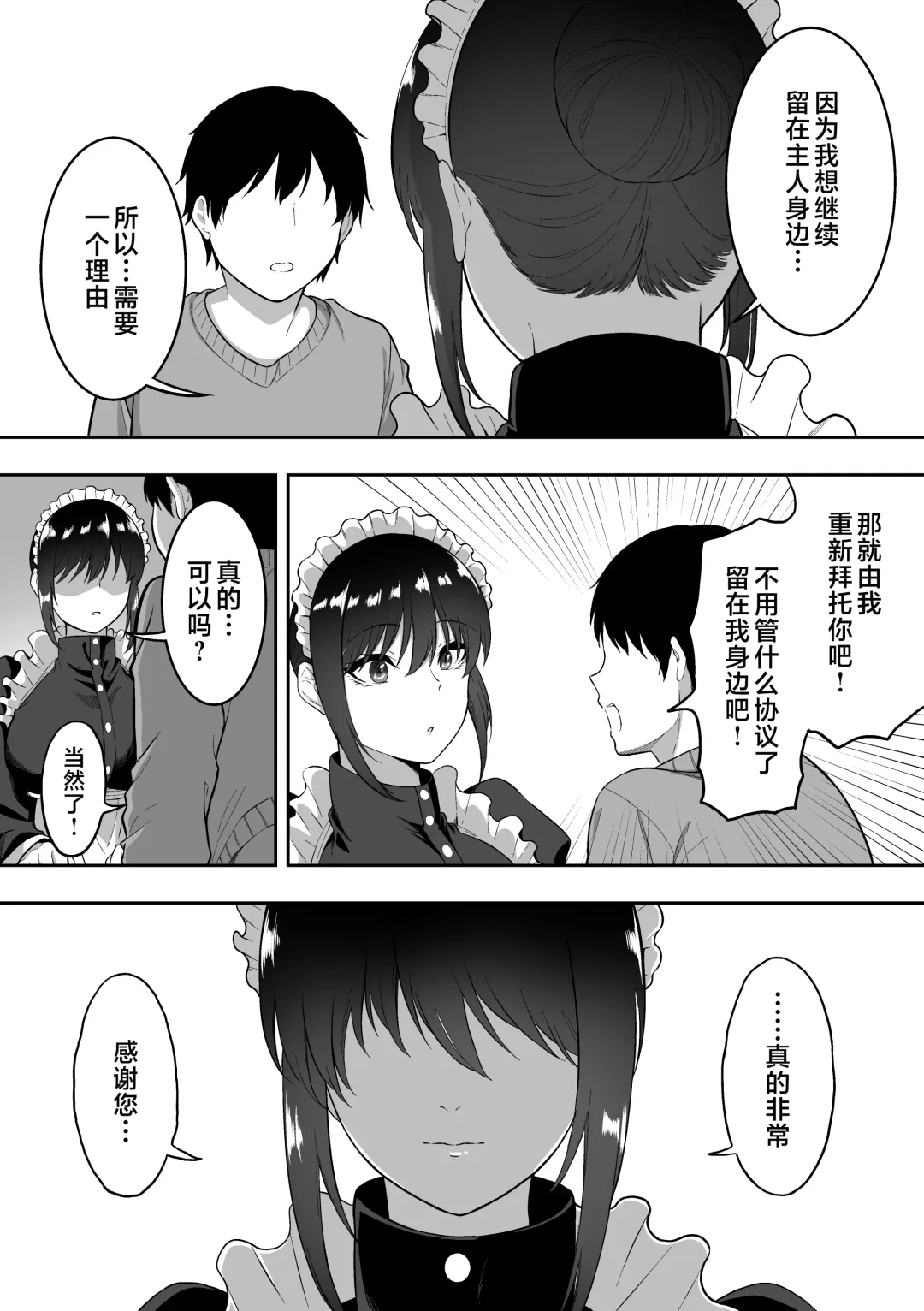 [Sanshoku Nerune] Maid no Shirasaki-san ni Gohoushi Shite Morau Hanashi 1-3 Fhentai - Page 149