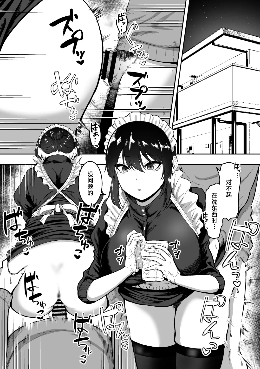 [Sanshoku Nerune] Maid no Shirasaki-san ni Gohoushi Shite Morau Hanashi 1-3 Fhentai - Page 49