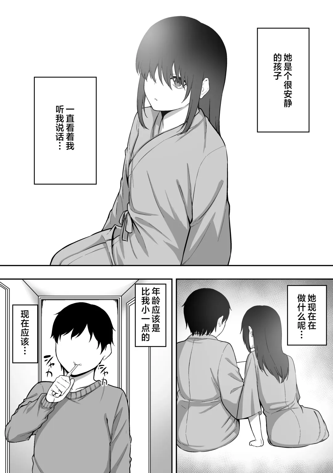 [Sanshoku Nerune] Maid no Shirasaki-san ni Gohoushi Shite Morau Hanashi 1-3 Fhentai - Page 69