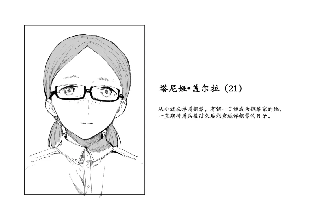 [Kubikiri] Fallen on the Battlefield - The Aftermath Fhentai - Page 8