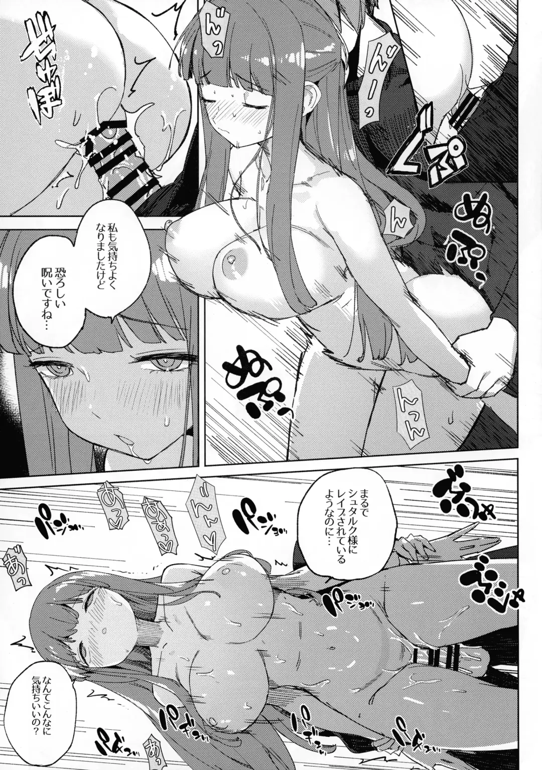 [Akaiguppy] Stark-sama wa Ecchi~ Fhentai.net - Page 12