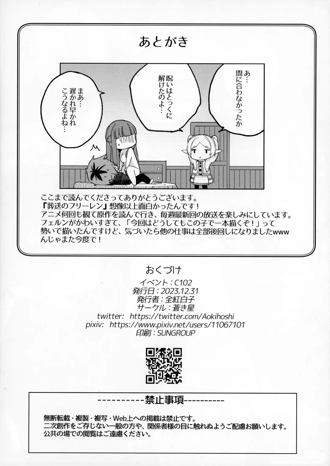 [Akaiguppy] Stark-sama wa Ecchi~ Fhentai.net - Page 18