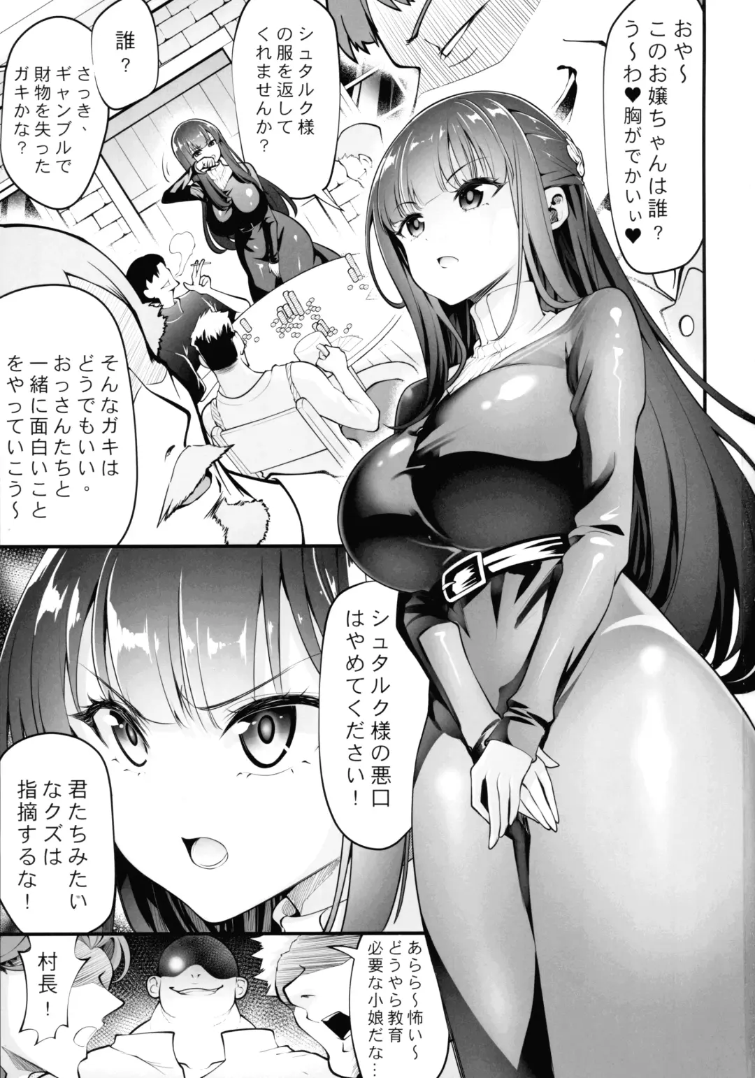 Fern  to Saimin Netorare-mura Fhentai.net - Page 3