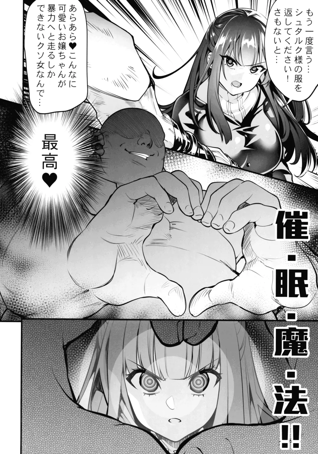 Fern  to Saimin Netorare-mura Fhentai.net - Page 4