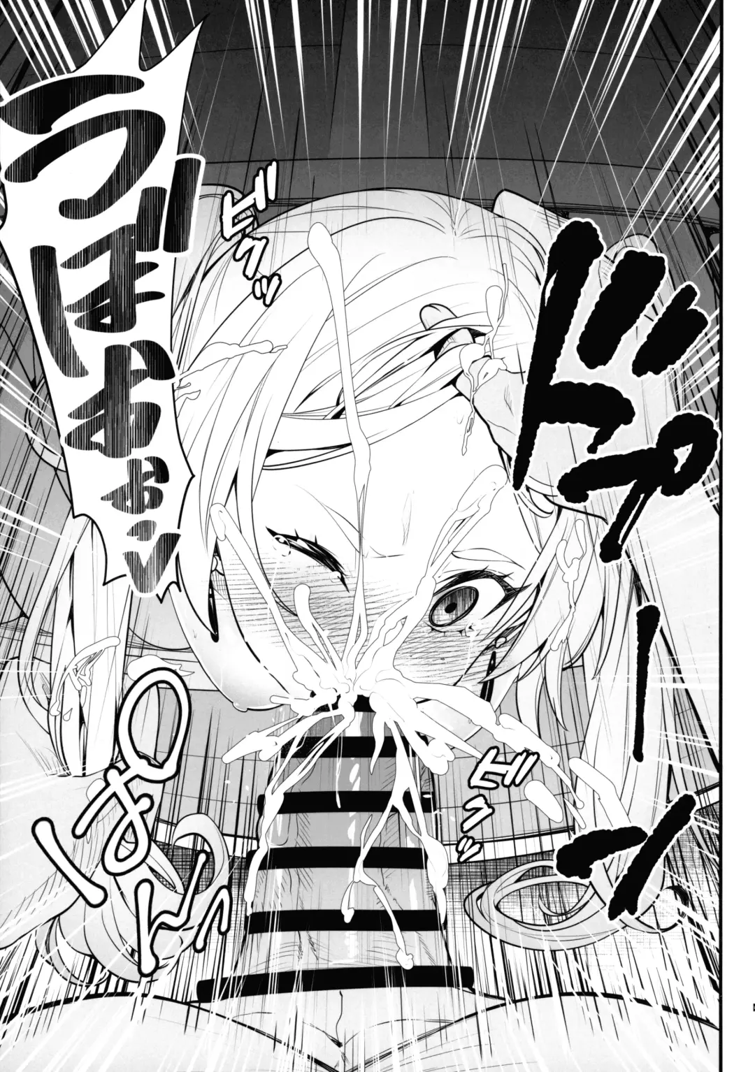 Takarabako Shiri no Frieren Fhentai - Page 7