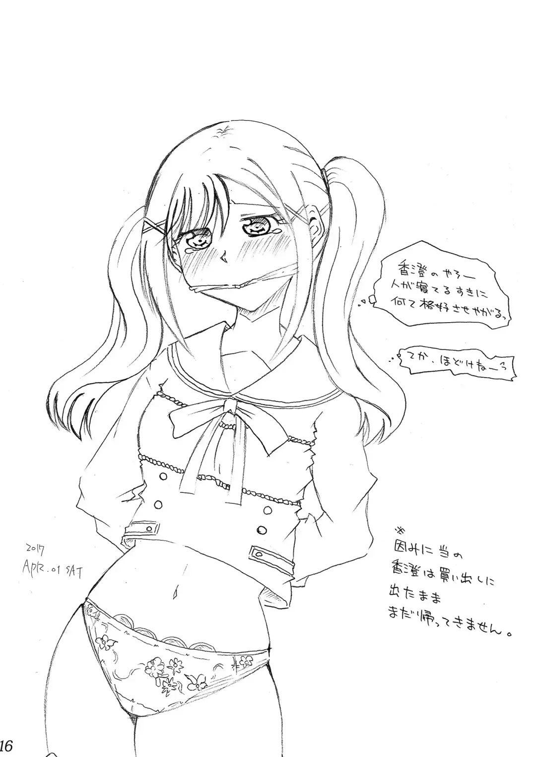 [Gumi] Minna de Itazura Ichigaya Arisa Fhentai - Page 16