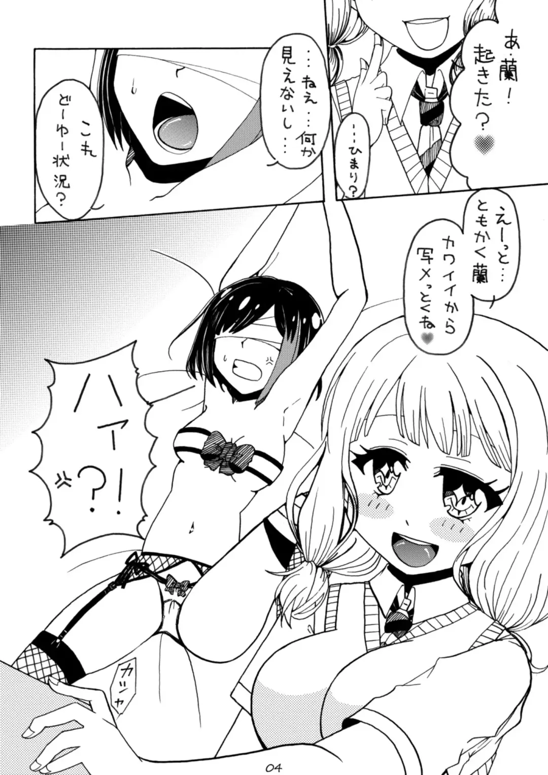 [R Omega] Oshioki Time Mitake Ran Fhentai.net - Page 4