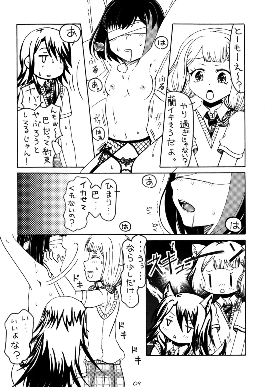 [R Omega] Oshioki Time Mitake Ran Fhentai.net - Page 9