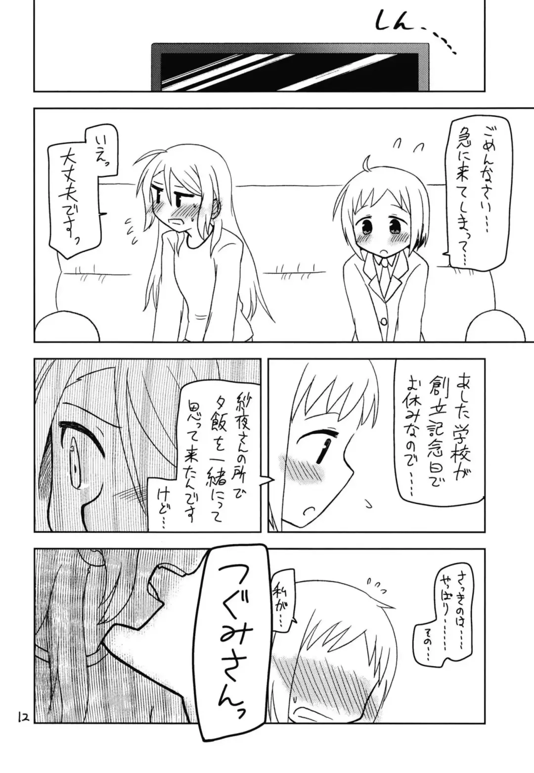 Secret Night Fhentai - Page 14